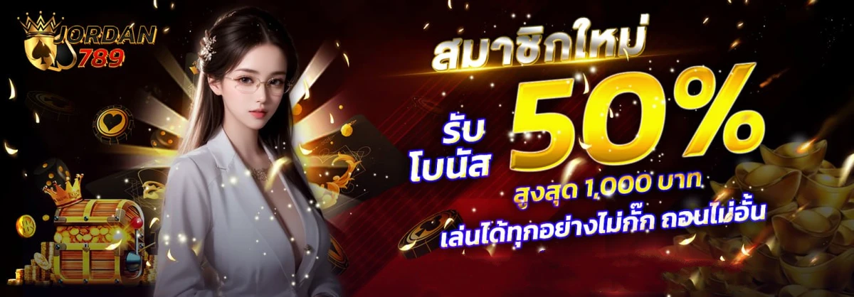 789 สล็อต